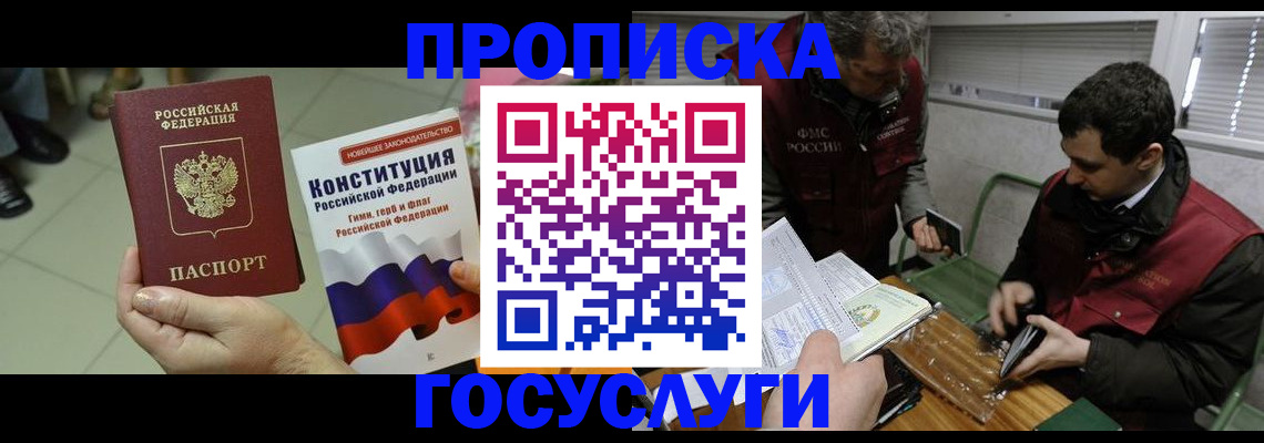 регистрация для дет. сада в Уссурийске