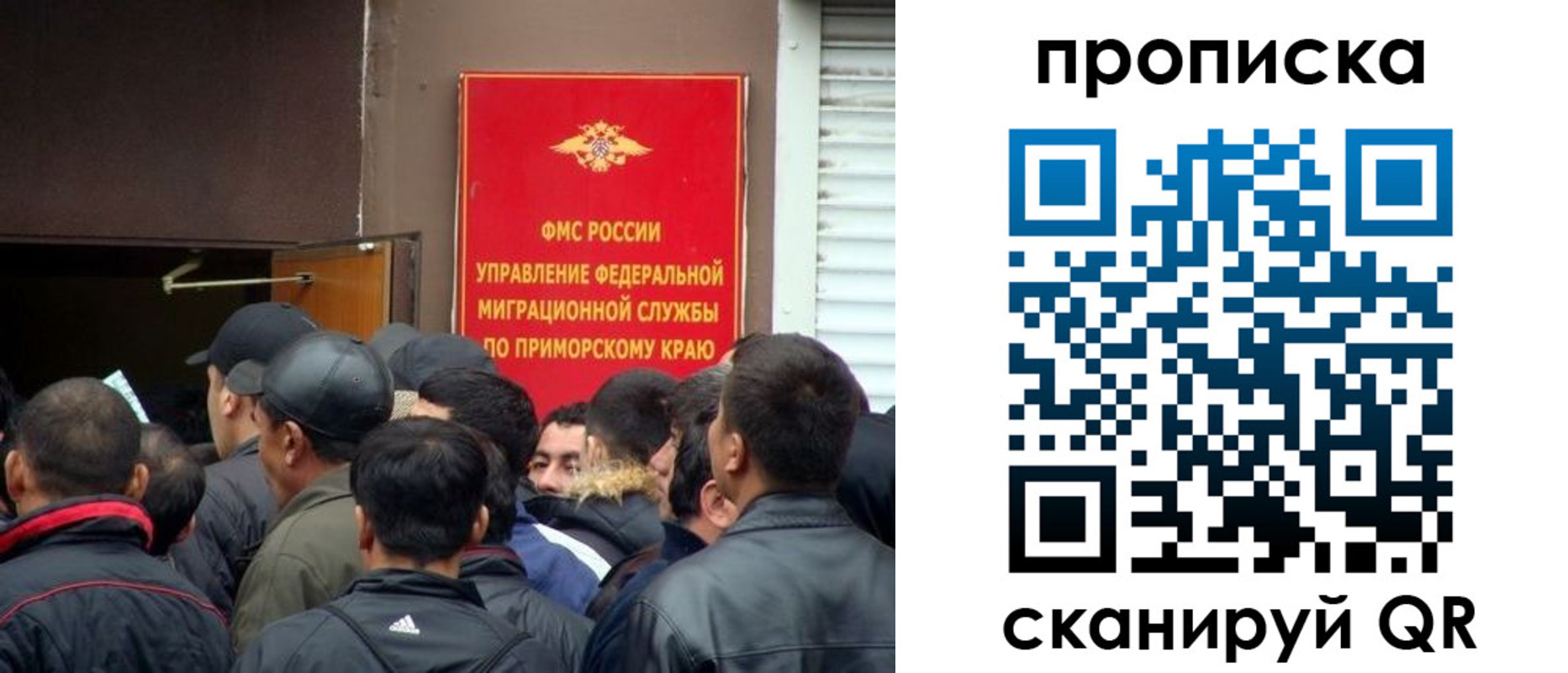 временная регистрация гарантия в Уссурийске