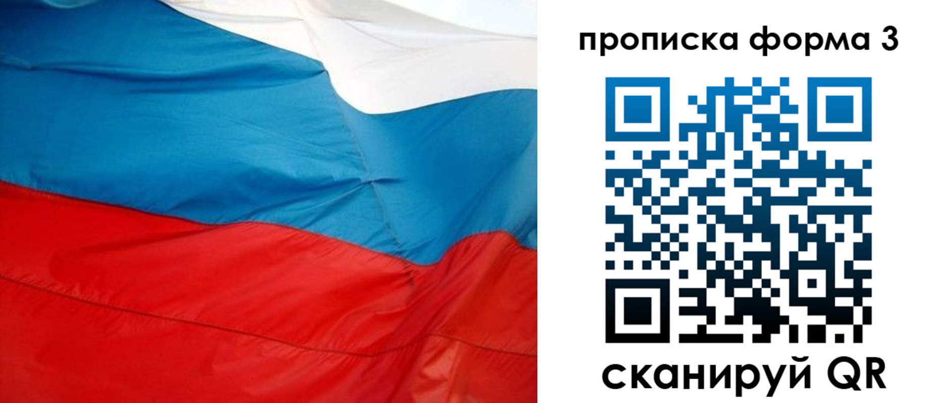 временная регистрация гарантия в Уссурийске