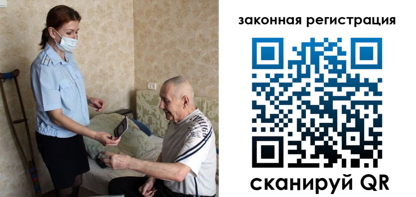 прописка паспорт в Уссурийске