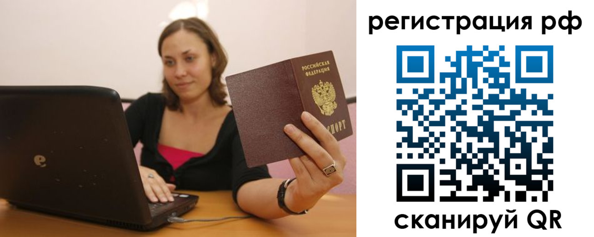 временная регистрация в квартире в Уссурийске