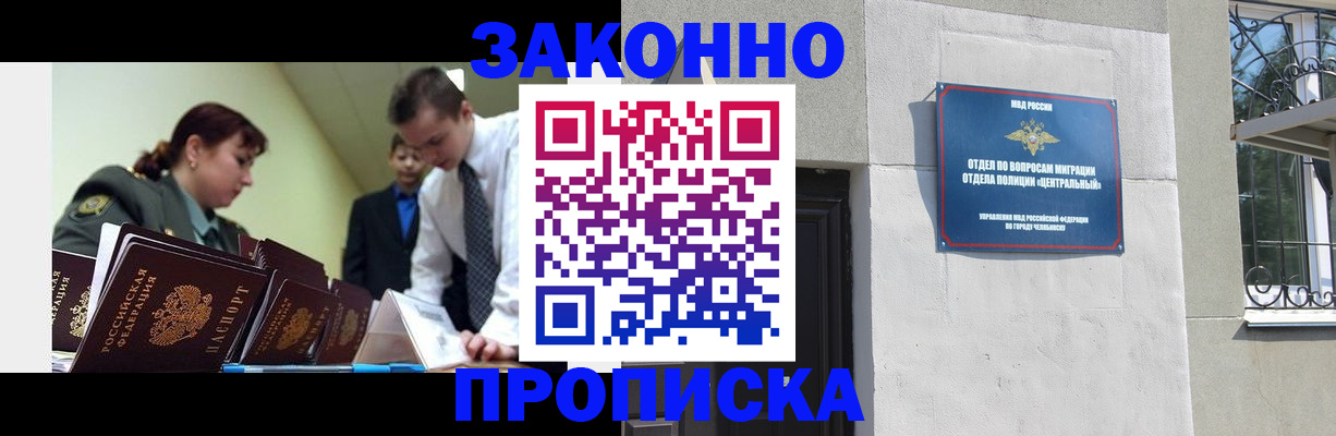 регистрация в Уссурийске