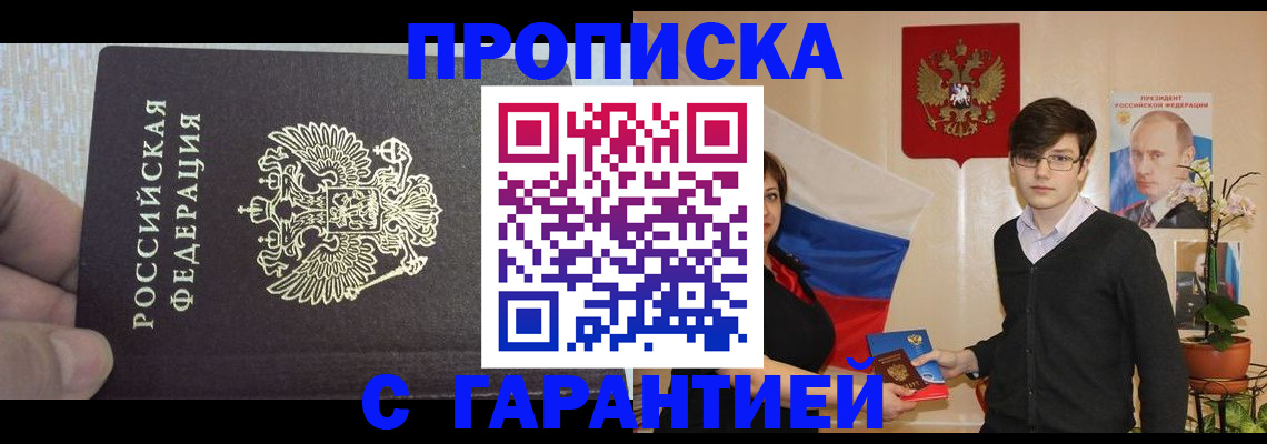 миграционный учет в Уссурийске