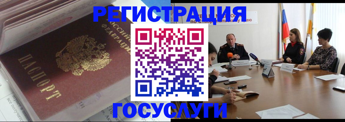 прописка для военкомата в Уссурийске