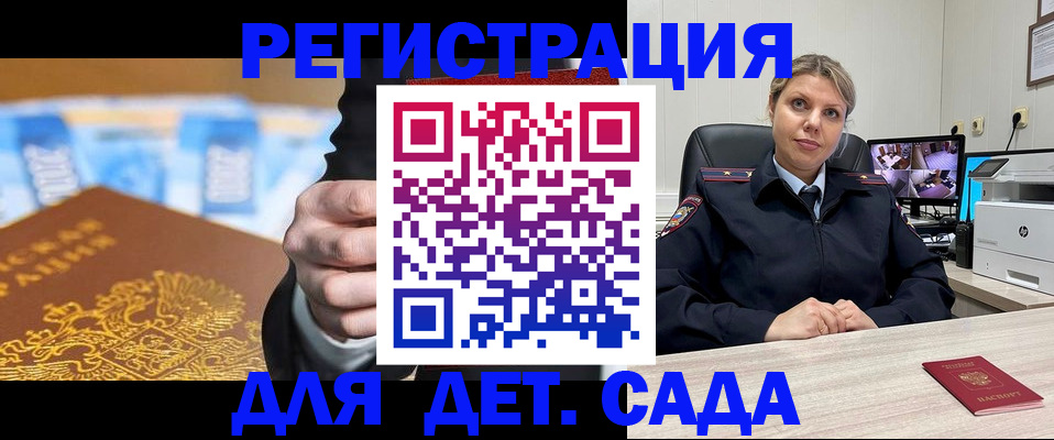 прописка паспорт в Уссурийске
