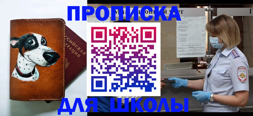 временная регистрация надежно в Уссурийске